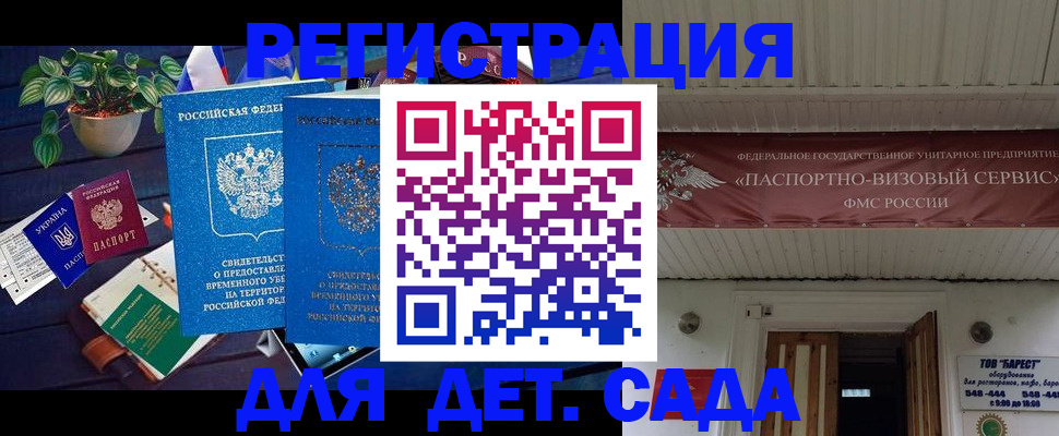 временная регистрация законно в Катайске
