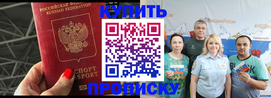 временная регистрация 2025 в Катайске