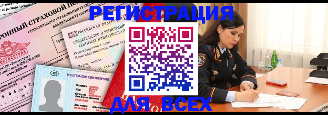 прописка в квартире в Катайске
