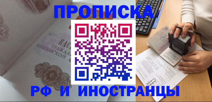 временная регистрация 2025 в Катайске