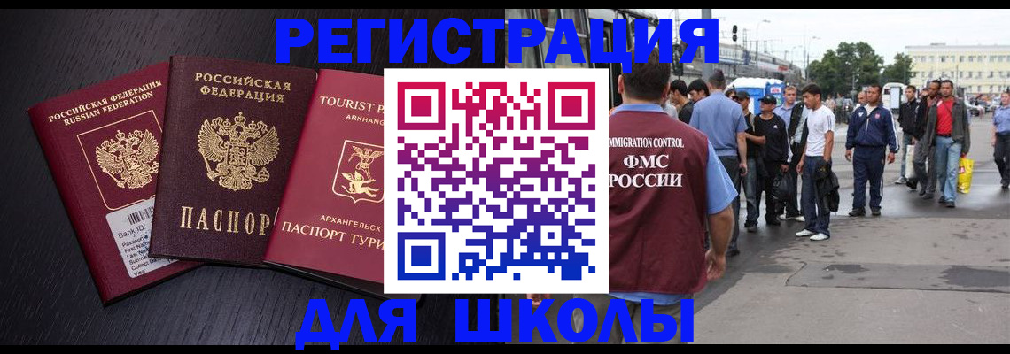 прописка для кредита в Катайске